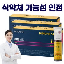 올인원 이뮨 액상 비타민 19가지 프리미엄 원료 마시는 앰플 종합비타민 미네랄, 3박스, 14병