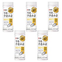 샘표 명품 구운소금 260g 5개//신안바다천일염, 구운소금 260g 5개, 5개