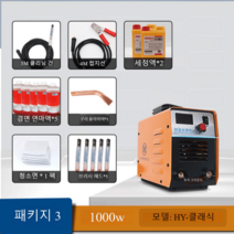 스탠브라이트 용접자국 표면 자국제거기 광택 처리기 알곤후 연마기 전해용마기, 오리지널 세트 3