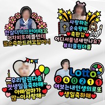 주문제작 환갑 생신 생일 사진 포토 케이크 토퍼, 36~40글자, 특대, 사진추가+자석추가