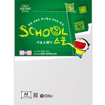 삼원 아트스퀘어스쿨 A10 트레팔지 90mic A4 3매포장