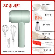 전동 거품기 가정용 소형 휴대용 무선 충전 거품기 크림파이기 가정용 믹서기, 보여진 바와 같이, 30종선물세트[고출력충전대금]그린