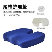 휠체어가방 휠체어보조용품 도구 벨트. 전동 휠체어 쿠션 두꺼운 안티 다시 쿠션 24, 휠체어용 꼬리 척추 케어 패드