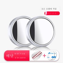 ZZJJC 자동차 백미러 소원경 백미러 사각거울 고화질 360도 조절 가능 광각 테두리 반사 보조미러, 고화질 강화 업그레이드]화이트 투피스+투명 눈썹