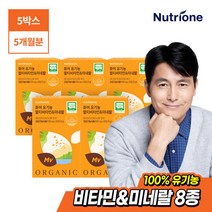 [뉴트리원]퓨어 유기농 멀티비타민&미네랄 5박스/5개월분, 없음