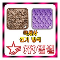 [일월] 뉴극세사 전기방석 1인용, 상세 설명 참조, 일월 극세사 전기방석 1인용