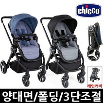 치코유모차걸이