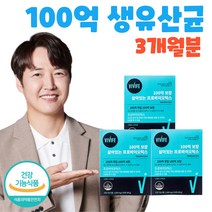 프로 바이오 틱스 생 유산균 100억 보장 간편 스틱 가루 분말 유상균 살아있는 장 건강 관리 식약처 인증 인정 먹기편한 좋은 255억 투입 비피도 락토 람노서스 식 약 처