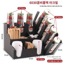 노감성 컵 디스펜서 컵받침대 냅킨 수납함 티백 보관랙 찻집 정리함 컵진열대 업소용 우드 빨대 B 40CM NY67Q, BS.3줄과 9개의 그리드 조합 검정색