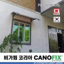 캐노픽스550x1200렉산 캐노피 테라스 전원주택 고정어닝 창문 빗물받이 비가림막 데크 지붕 폴리카보네이트 넥산 시공 셀프 DIY 처마 차양막 설치 현관 비막이 차양 시설 주차장, 그린, 검정, 세트앙카