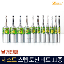 제스트 롱비트소켓 복스비트 육각 임팩소켓 스텝 토션 복스알 11종 낱개판매 특허제품, 7. 스텝 토션비트 17mm