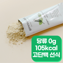 그린플랜트 아침간편식 아침식사대용 선식 / 빼빼 귀리 병아리콩 쉐이크 아침대용식 다이어트 한끼식사대용 미숫가루 보충제 식물 완두콩 쌀 단백질, 56포 4박스 (2개월분)