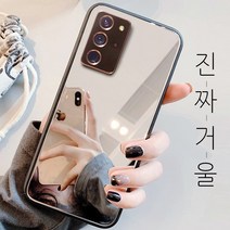 더조은셀러 갤럭시 노트20 노트20울트라 5G 리얼 미러 케이스 N986 N981 휴대폰