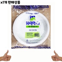 [빠른상품] 가정용 식 도매 대량도매 일회용접시 식당 업소용 용품 유통 신우 자재 식자재 1회용접시 비품 음식점 200mm 식자재유통, 단일옵션