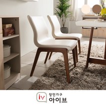[장인가구 아이브]아마르 원목 의자(브라운), 2.아이보리
