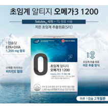 비타민e오메가3 오메가3초임계 저온추출 미니