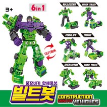 빌트봇 변신로봇 중장비카 변신합체로봇 4종이상 요요증정, 04.크레인