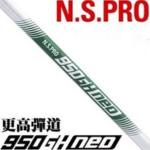 골프 클럽 셋트 Honma TW747P 아이언 세트 단조 장거리 하이 컨트롤 스틸 샤프트 RS 플렉스, NS PRO 950 NEO R
