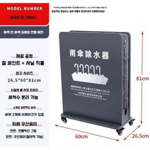 우산털이 빗물 제거 우산 꽂이 매장 호텔 건물 로비 현관, E. 올그레이