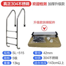 두꺼운 내식성 스테인리스 수영장 난간 계단 펜션 온천 노천탕 시공 자재, H - 5 페달 두께 1.0mm