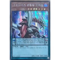 오드아이즈 펜듈럼 드래곤 (신규일러) (PAC1-KR008) Secret Rare 시크릿레어 한글판 유희왕