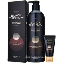 셀럽 블랙테라피 새치커버 염색 샴푸 450ml + 50ml