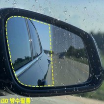 제이스토어 / 사이드미러 방수필름 맞춤형 발수코팅 i30, 바겐방수필름_7