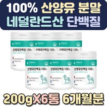 성인분유 살찌는음식 단백질분말 단백질섭취 건강음료 식사대용 식사대용선식 어른분유 하루단백질섭취량 살찌는분유 귀리쉐이크 유청단백질 스틱분유 산양유분말 산양 분유체험 아침대용쉐이크