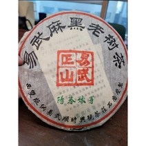 2004년 마흑 (이무순시흥) 노수 생병 7편 1통 고수생병