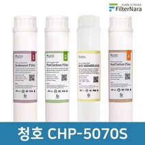 필터나라 청호나이스 CHP-5070S 2년 세트, 2년세트 (8+4+1+2=15개)