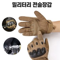 밀리터리 전술장갑 등산장갑 오토바이장갑 군용장갑, 브라운-L