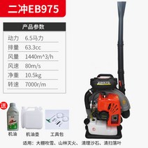초강력 엔진송풍기 낙엽청소 제설용 배낭형 블로워, 2스트로크-EB975 럭셔리(6.5마력), 1개