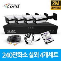 이지피스 240만화소 가정용 4채널 CCTV 자가설치 실외 국산 카메라 풀세트 녹화기, 4대, 실외용카메라+AHD케이블30m+어댑터포함