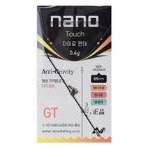 나노피싱 자이로편대 GT 5종 나노편대, 0.8g, 1개