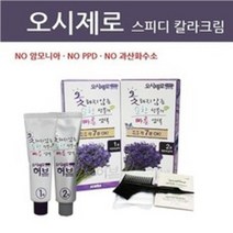 오시제로 스피디 칼라크림 옻 타지 않는 염색약, 1호 (자연흑갈색), 3개