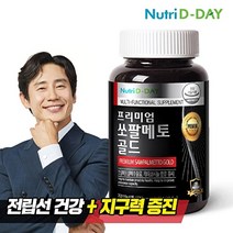 뉴트리디데이 프리미엄 쏘팔메토 골드(병) 1개, 기타