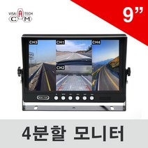분할 모니터 VCM-9004 9인치 최대 4분할 모니터 화물차 중장비 12-24V겸용 후방카메라전용 모니터, 모니터+시거잭 I형