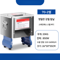 냉장 자동 육절기 고기 슬라이서 고기 채 써는 기계 야채 파쇄기육회 대패, 3.5-0인치, 01 70-2 하이풋 강철칼날