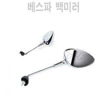 BPK 베스파 사이드 미러 백미러 크롬 GTS 프리마베라 스프린트 전용 튜닝 삼각 좌 우세트, 정방향x역방향