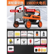 세차기 고압살수기 다용도 가정용 고압 분사기 세차 자동차 용 세차 기계 220v 물총 강력한 바닥 세척 휴대용 브러시 자동차 펌프 청소 기계, ≤12880 유압 롤러 디럭스 에디션 19800