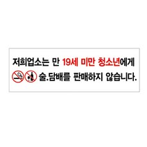 저희 업소는 19세미만 미성년 (4415), 상세페이지 참조