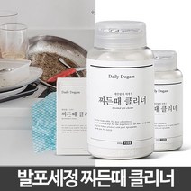 찌든때클리너 탄냄비닦는법 주방 기름때제거 후드청소, 핫딜 180g x 2 1+1, 핫딜 본상품선택