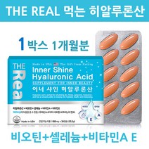 미국직수입 히알루론산 영양제 먹는 수분 수용성콜라겐 캡슐 이너뷰티 엘라스틴 비오틴 셀레늄 비타민E 비타민A 건조한 피부 스킨 보습제 보충제 여성 남성 관리 홈쇼핑 직구 효능, 1개