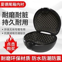 샤드 탑박스 내피 커버 SH26부터 SH48 이너 매트 상부 하부 패드, 쉐이드 SH40 라이닝 슈트 상단 업그레이드