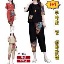 1+1중년여성 상하세트우아한 핏 상하한벌여성 투피스 세트리넨 7부 반팔 반바지 세트