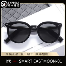 블루투스 헤드폰 스마트 안경 선글라스 무선 이어폰, EASTMOON-01 선글라스