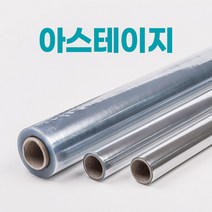 연유통 아스테이지 길이22m 45m 친환경 방풍비닐 책비닐, (두께0.15mm) 폭120cmx길이44m