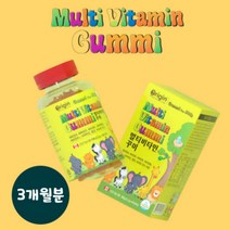 초등학생 어린이 유아 종합비타민 오리진 키즈 멀티 비타민 젤리 꾸미 90 3개월분