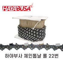 하야부사 체인톱날 롤 22번, 1개