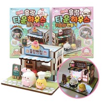 몰랑 무드등만들기 타운하우스 커피숍빵집 DIY꾸미기 미술놀이재료, 단품